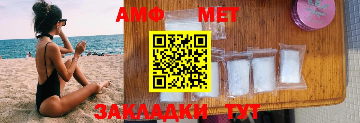 Amphetamine  Вход с VPN  Зеленогорск  Amphetamine 97% 