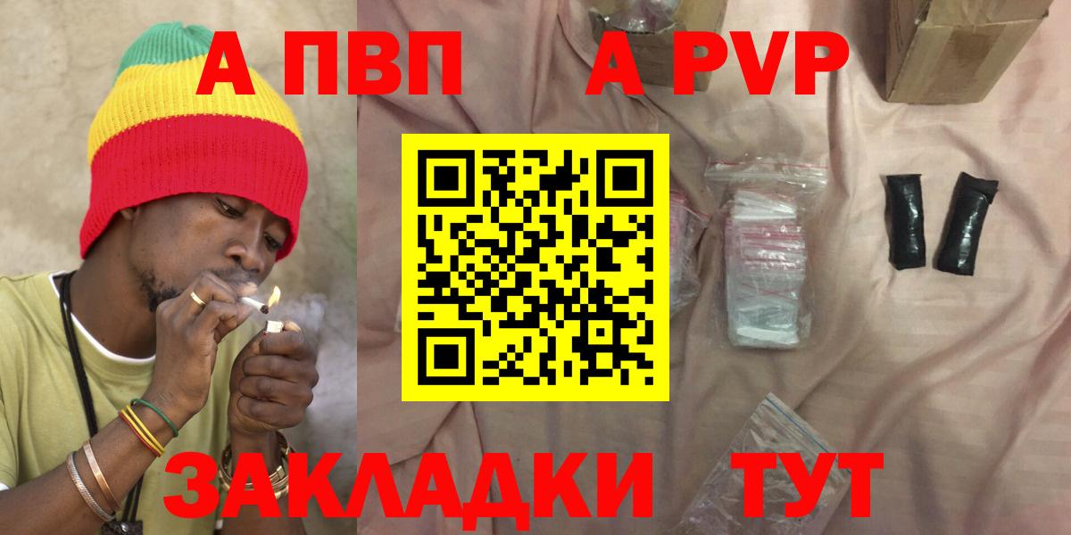 A-PVP Crystall  наркота  Зеленогорск  Alpha-PVP Соль  Вход с VPN  A-PVP СК КРИС 