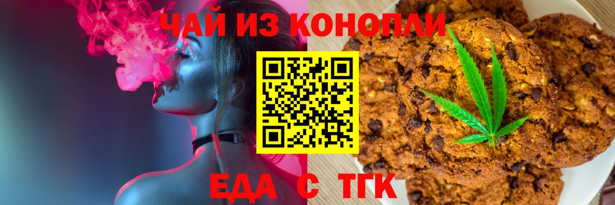 Зеленогорск  Cannafood конопля  Вход с VPN 