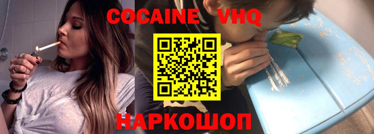 COCAIN FishScale Зеленогорск