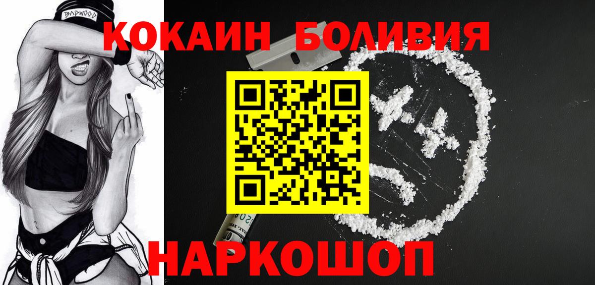 КОКАИН 99%  купить наркоту  Вход с VPN  Зеленогорск  COCAIN Эквадор 
