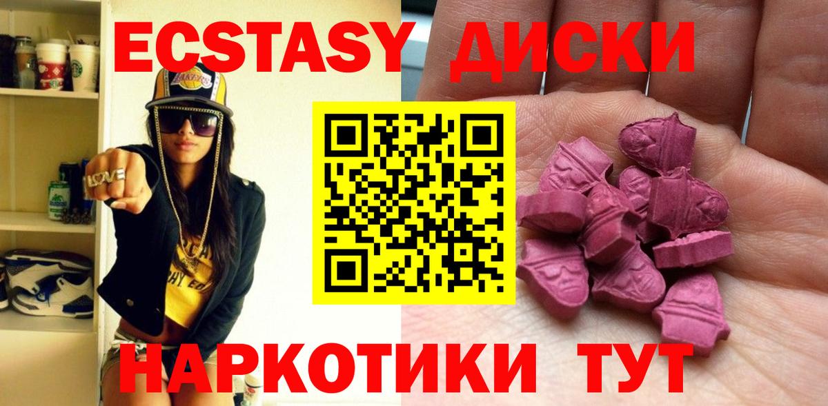 Зеленогорск  Ecstasy  Ecstasy louis Vuitton  Вход с VPN  Экстази 250 мг 