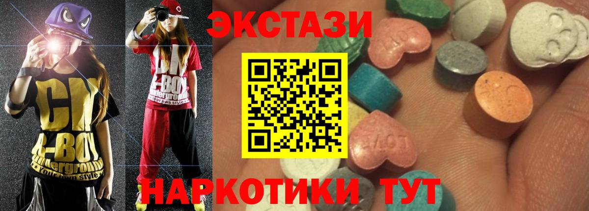 Экстази 99% Зеленогорск