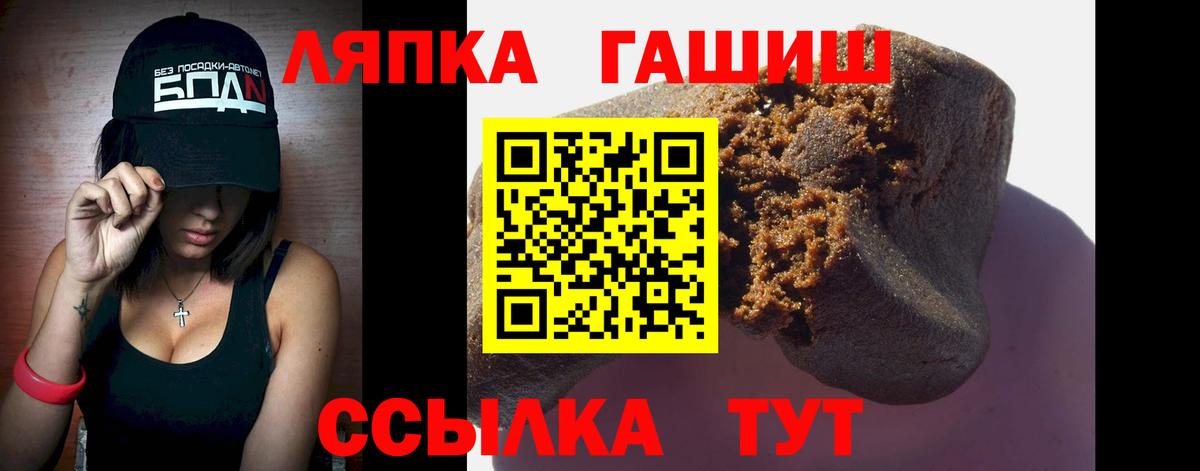 ГАШИШ VHQ  Гашиш  Гашиш Premium  Зеленогорск  Вход с VPN 