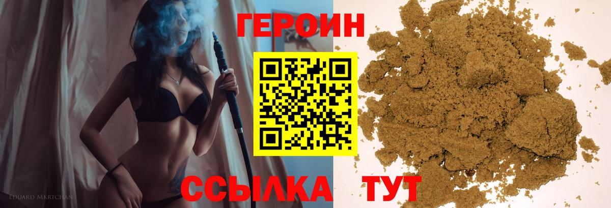 Зеленогорск  Героин Heroin  Вход с VPN 