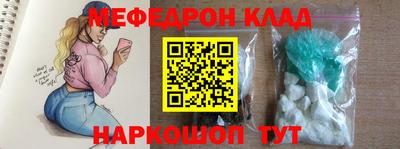 мефедрон Кунгур