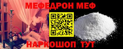 мефедрон Кунгур