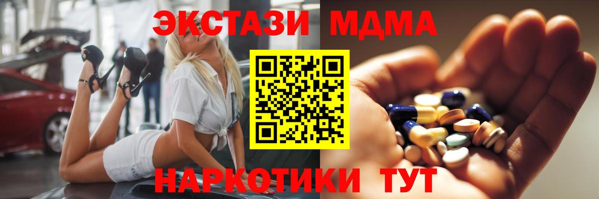 Зеленогорск  MDMA Molly  МДМА кристаллы  МДМА  Вход с VPN 