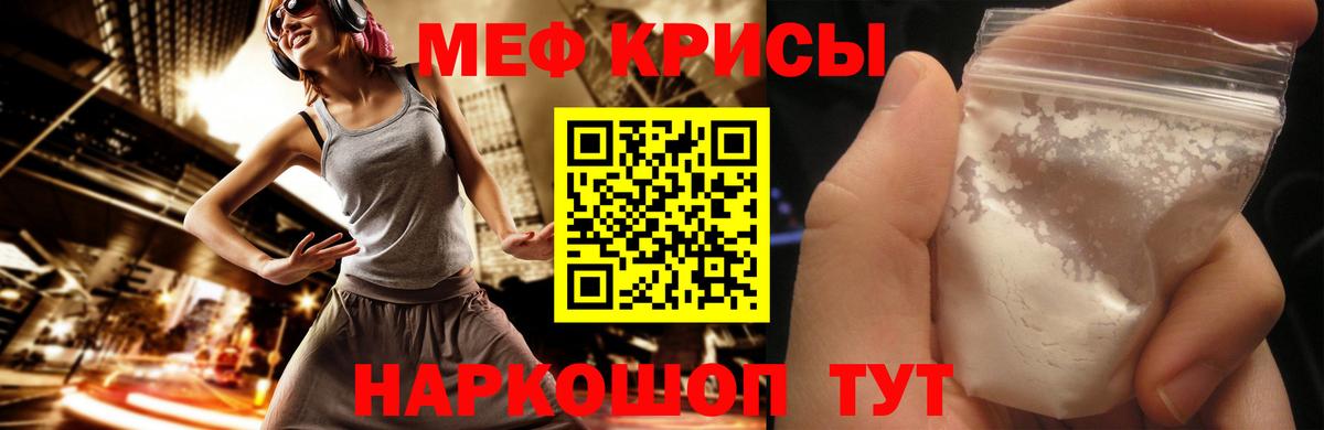 Зеленогорск  МЯУ-МЯУ  Вход с VPN  МЯУ-МЯУ мяу мяу  Меф мука  даркнет сайт  МЕФ 