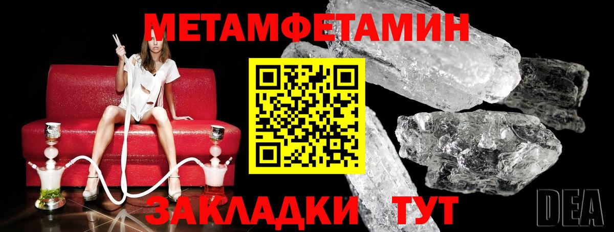 Первитин пудра  Вход с VPN  Зеленогорск 