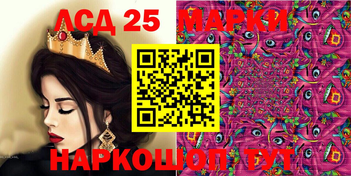 Зеленогорск  Марки NBOMe  Вход с VPN  Марки 25I-NBOMe 1,8мг  Марки 25I-NBOMe 1,8мг 