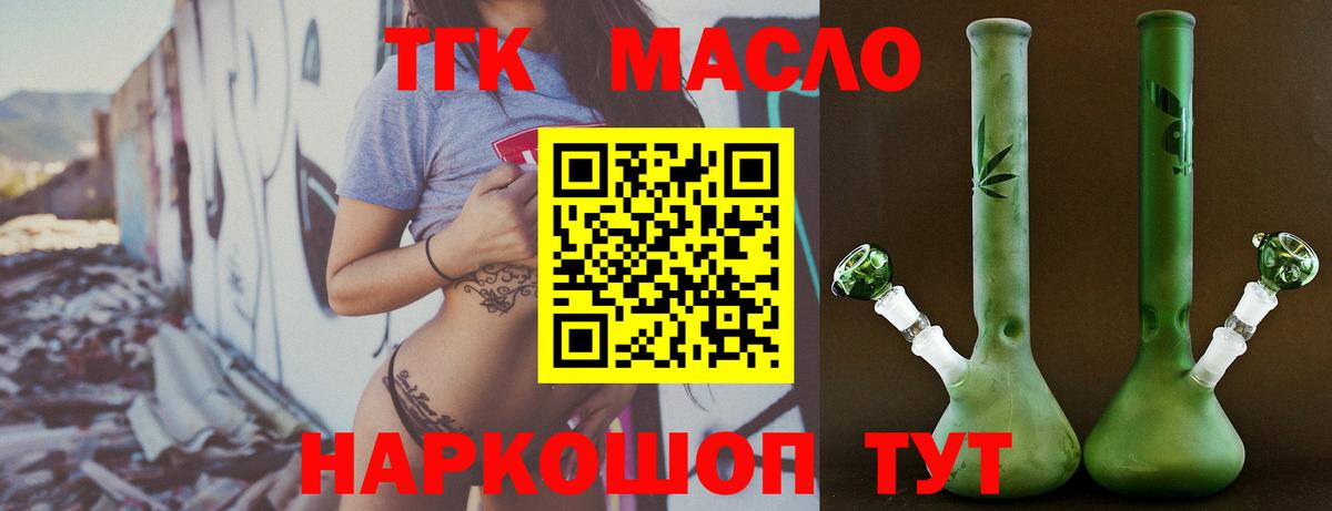Дистиллят ТГК THC oil  Вход с VPN  Зеленогорск 