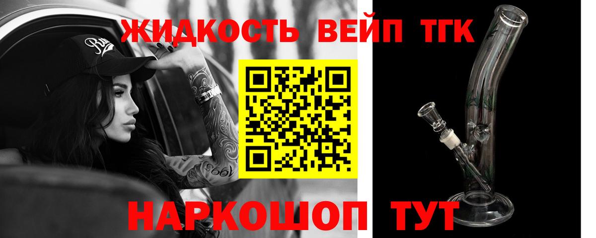 Дистиллят ТГК гашишное масло Зеленогорск